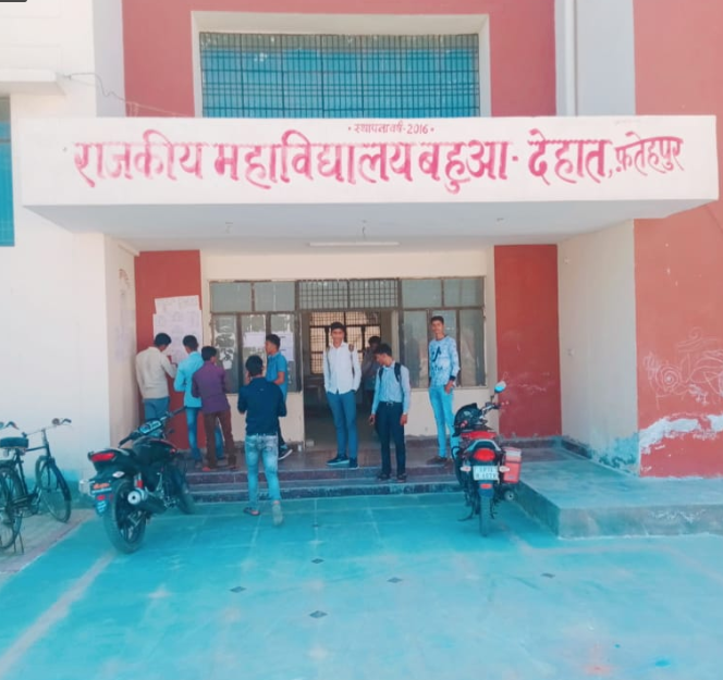 Rajkiya Mahavidyalaya Bahua Dehat Fatehpur